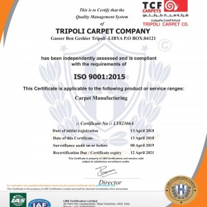 حصول مصنع سجاد طرابلس علي شهادة الجوده الأيزو العالميه 9001/2015